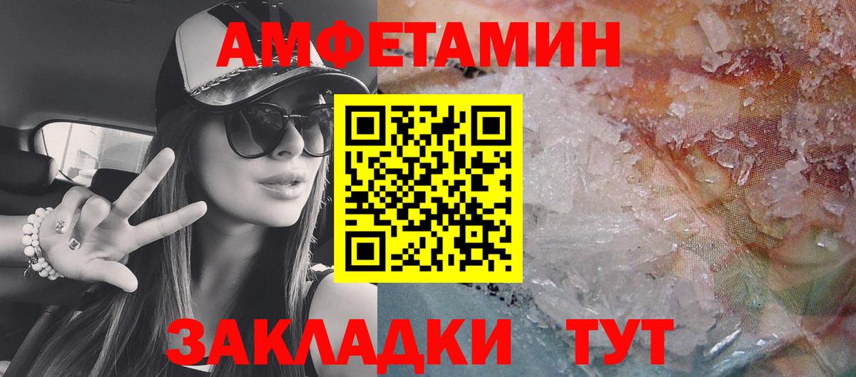 Amphetamine VHQ Чистополь
