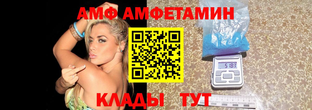 АМФЕТАМИН  АМФ  Чистополь  Вход с VPN  АМФЕТАМИН Розовый 