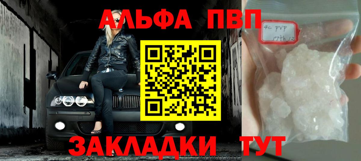 Alpha PVP СК КРИС Чистополь