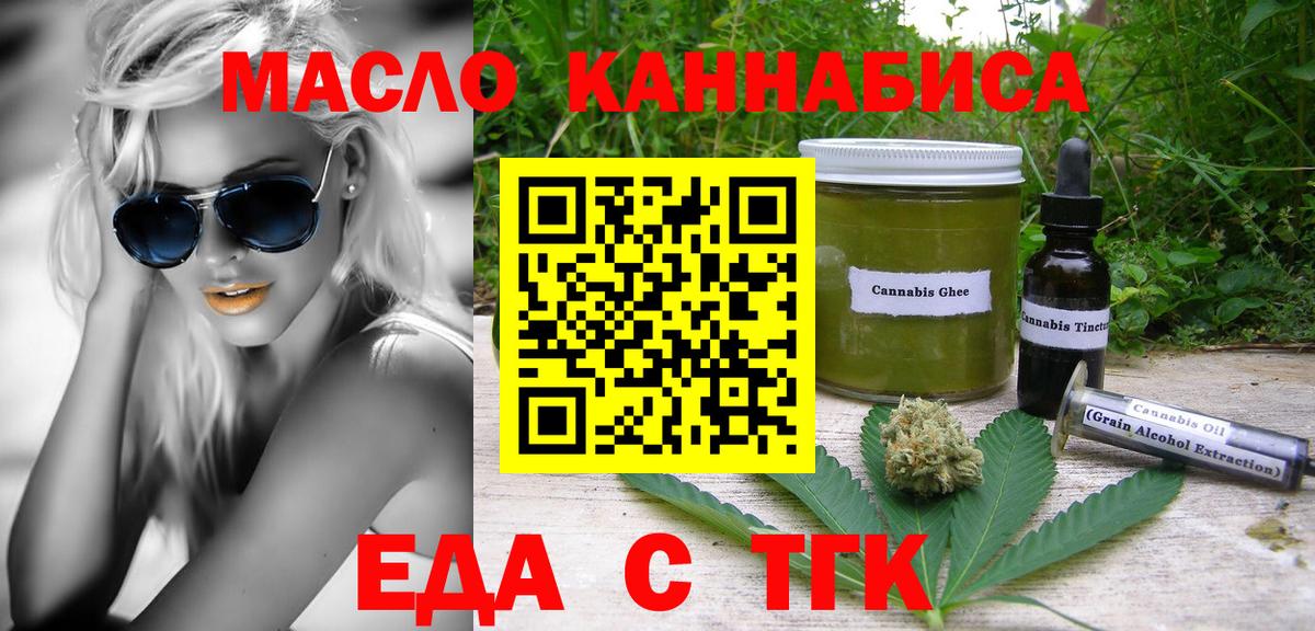 Cannafood конопля Чистополь