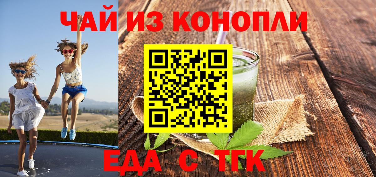 Печенье с ТГК конопля  Вход с VPN  Чистополь 