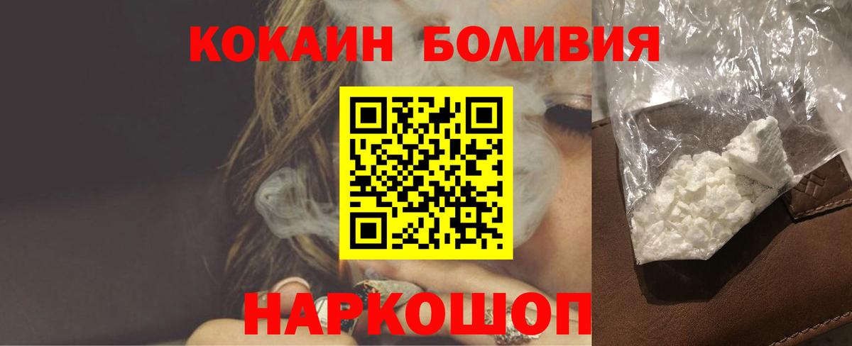 Cocaine Боливия Чистополь