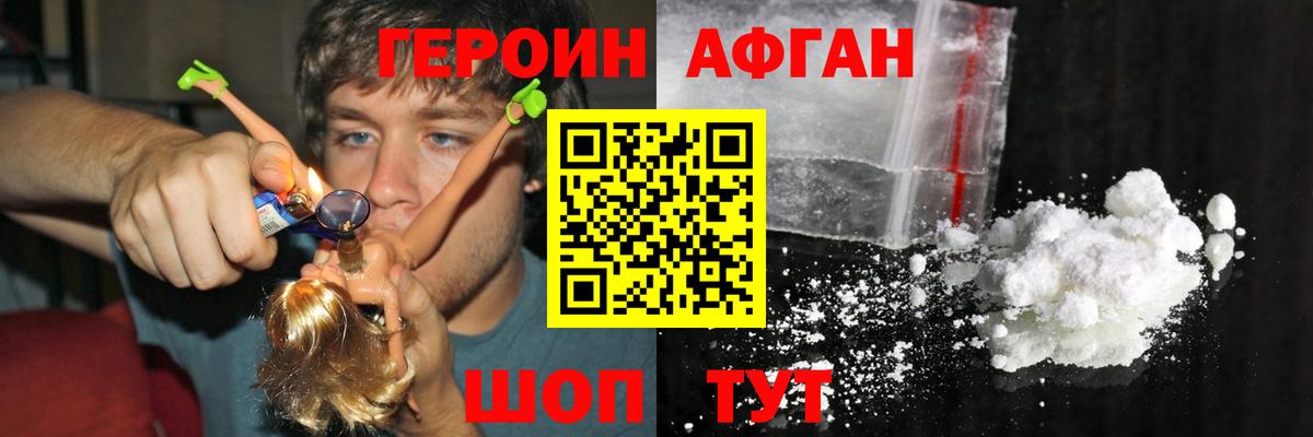 Чистополь  ГЕРОИН хмурый  Вход с VPN 