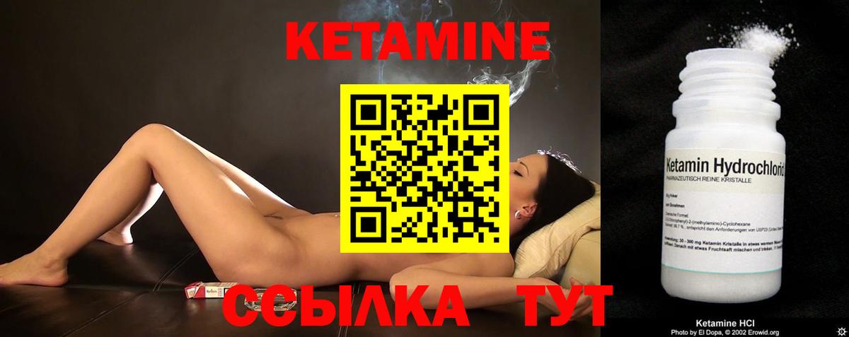 КЕТАМИН ketamine  Вход с VPN  Чистополь 