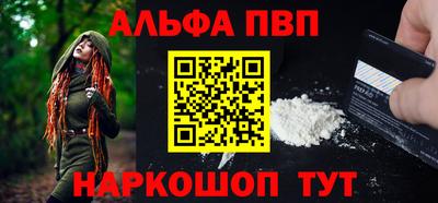 Альфа ПВП Новодвинск