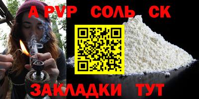 Альфа ПВП Новодвинск