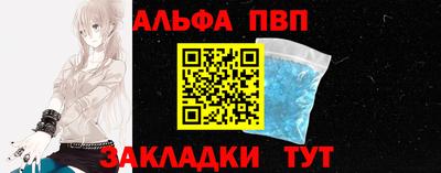 Альфа ПВП Новодвинск