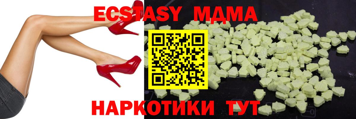 МДМА кристаллы Чистополь