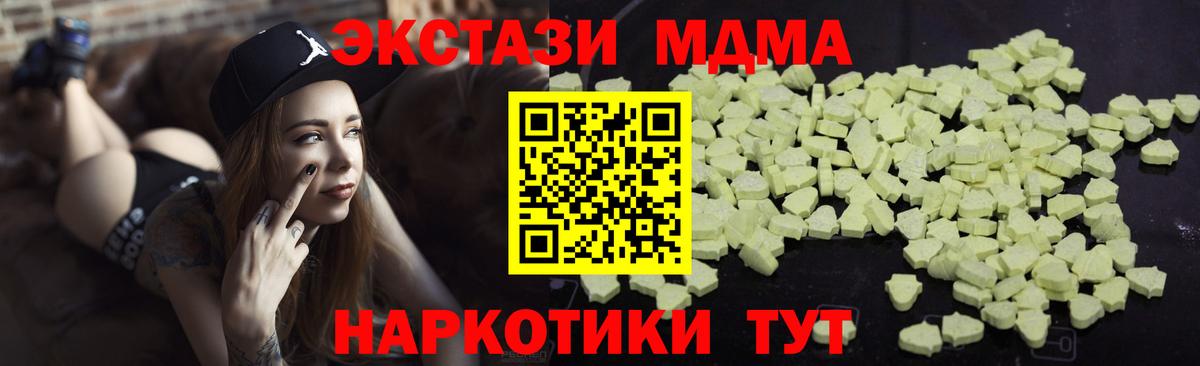 Чистополь  MDMA crystal  МДМА  Вход с VPN  MDMA молли 