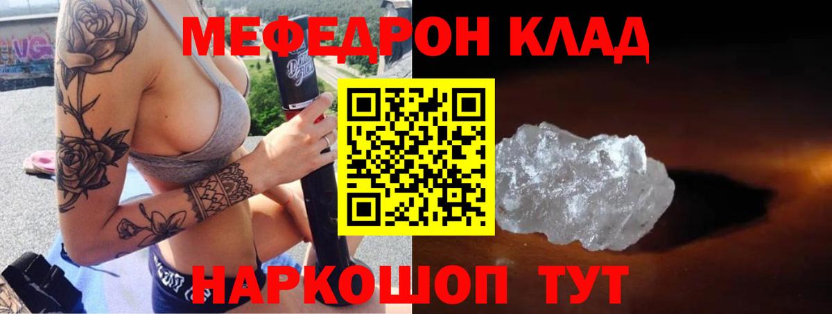 Меф мяу мяу кристаллы Чистополь