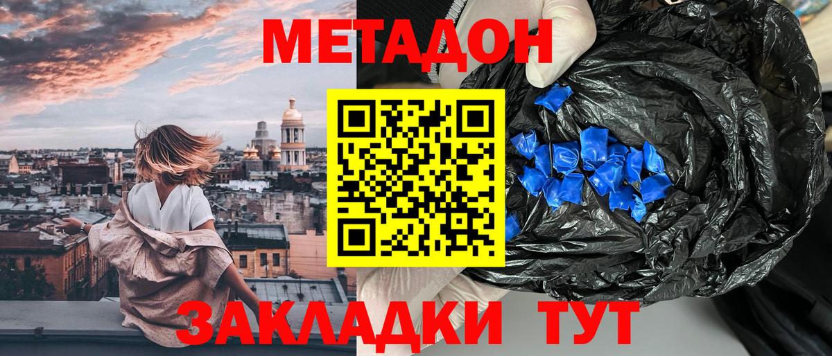 Метамфетамин  Метадон  Вход с VPN  Меф   Гашиш  Чистополь  LSD-25  Конопля  КОКАИН 