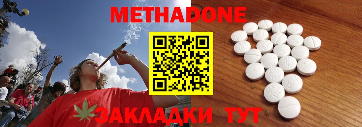 нарко площадка какой сайт  Метадон VHQ  Вход с VPN  Чистополь 
