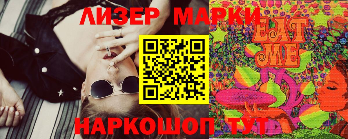 Марки N-bome 1,5мг  Наркотические марки  Чистополь  Вход с VPN 