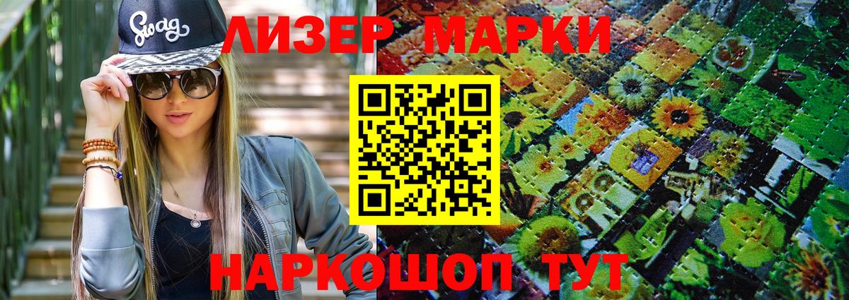 Марки N-bome 1,8мг Чистополь
