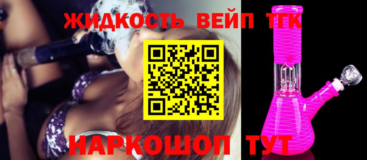 ТГК гашишное масло Чистополь