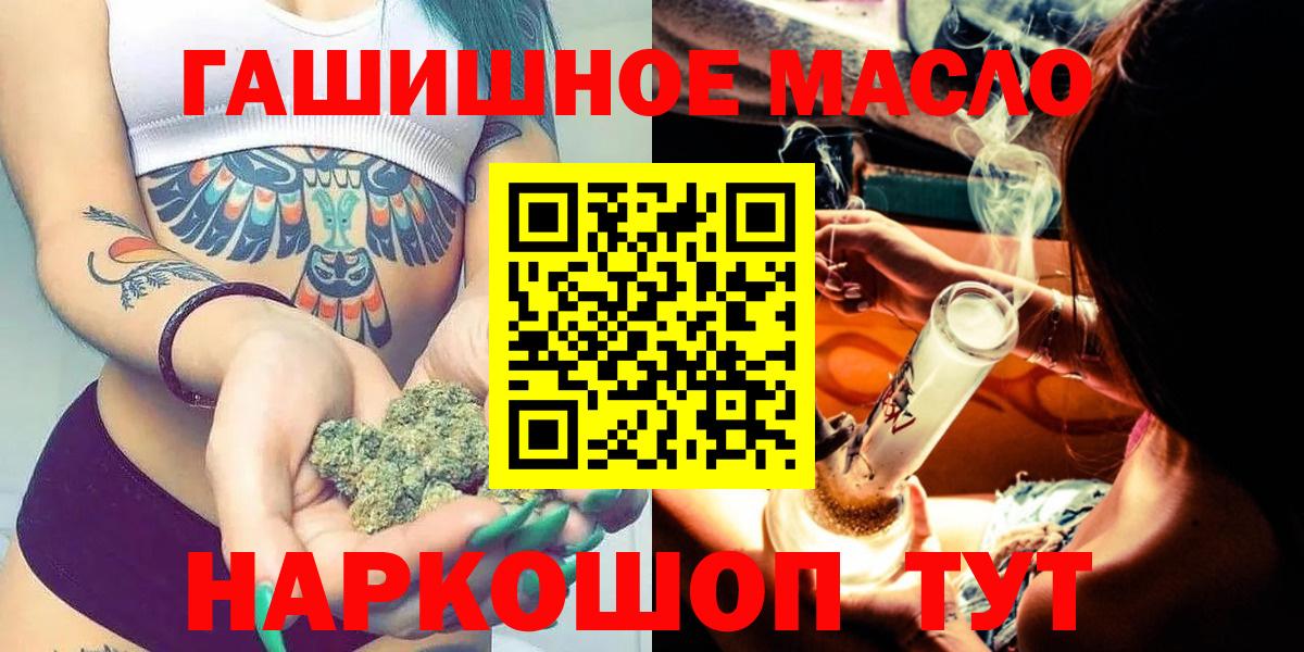 Чистополь  Дистиллят ТГК гашишное масло  ТГК жижа  Вход с VPN 